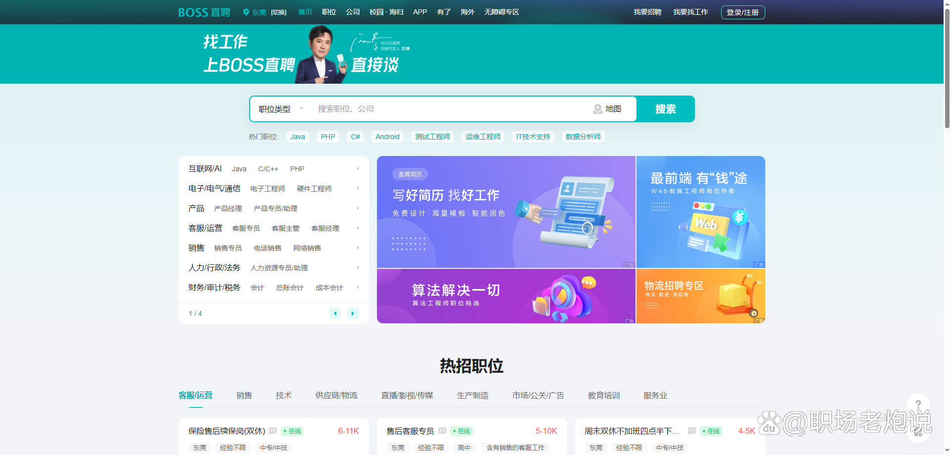 玉环最新找工作用什么平台最好方法分析(最方便真实的玉环找工作用什么平台最好2024年方法)