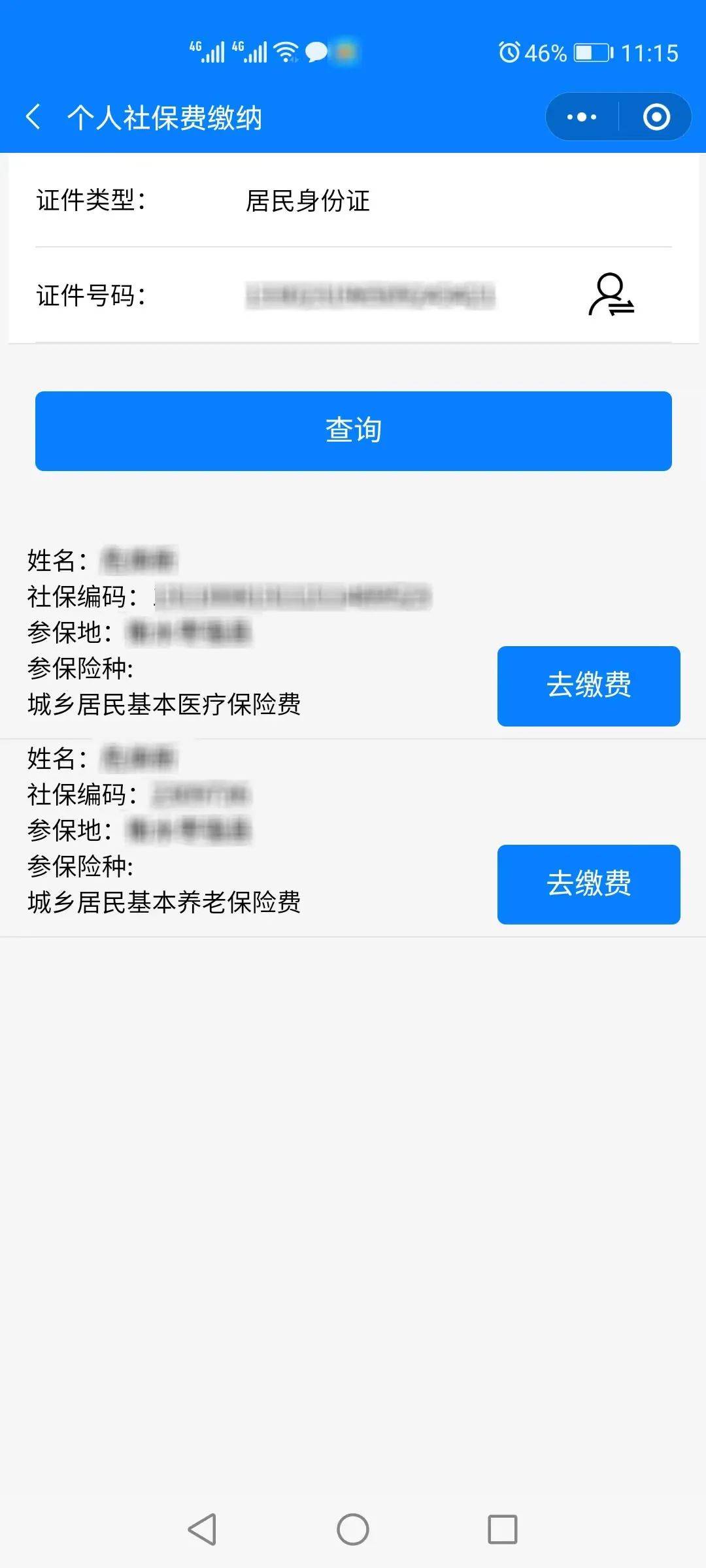 玉环最新微信社保卡是干什么用方法分析(最方便真实的玉环微信社会保障卡有什么用方法)