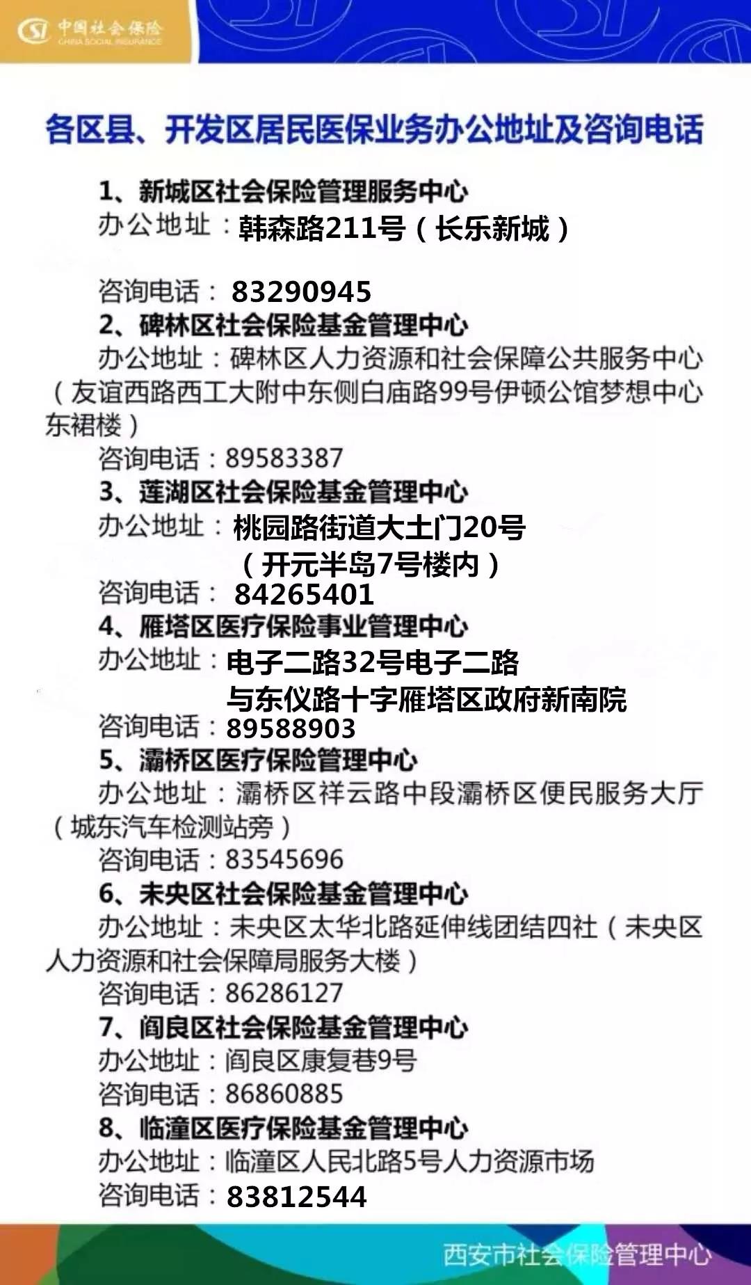 玉环最新西安24小时套医保卡方法分析(最方便真实的玉环医保小额提取代办600以内方法)