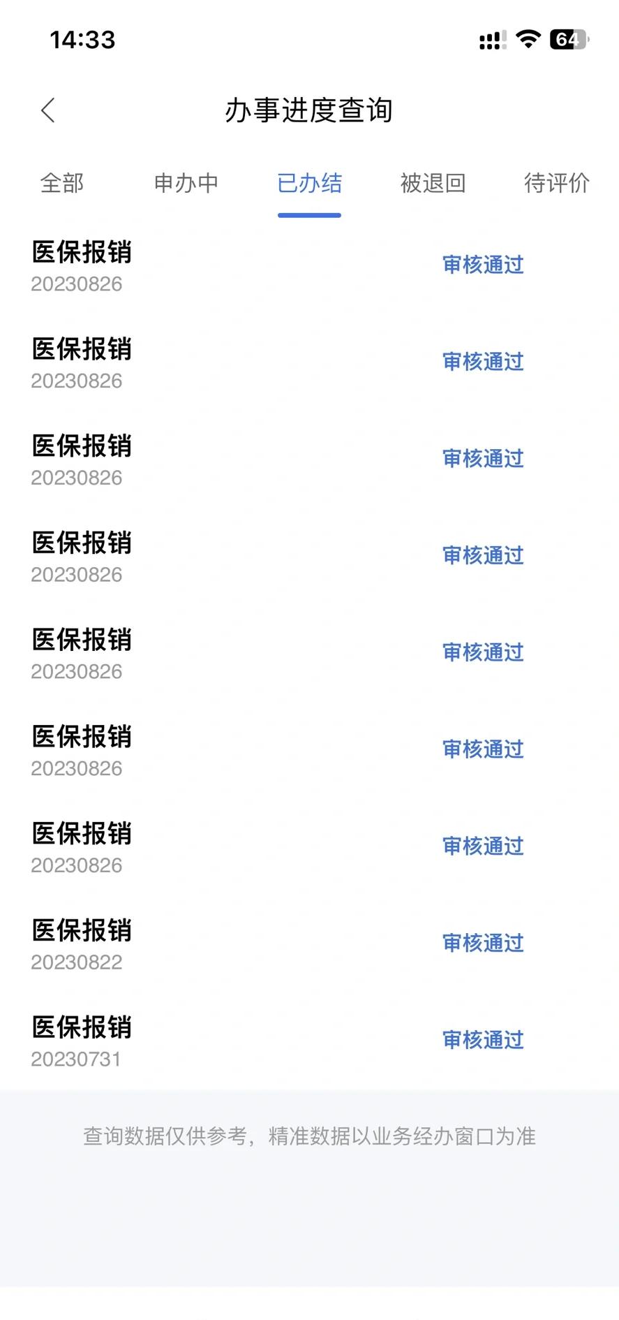 玉环最新医保卡余额转移要多久方法分析(最方便真实的玉环医保账户转移是原医保卡余额什么时候到账方法)