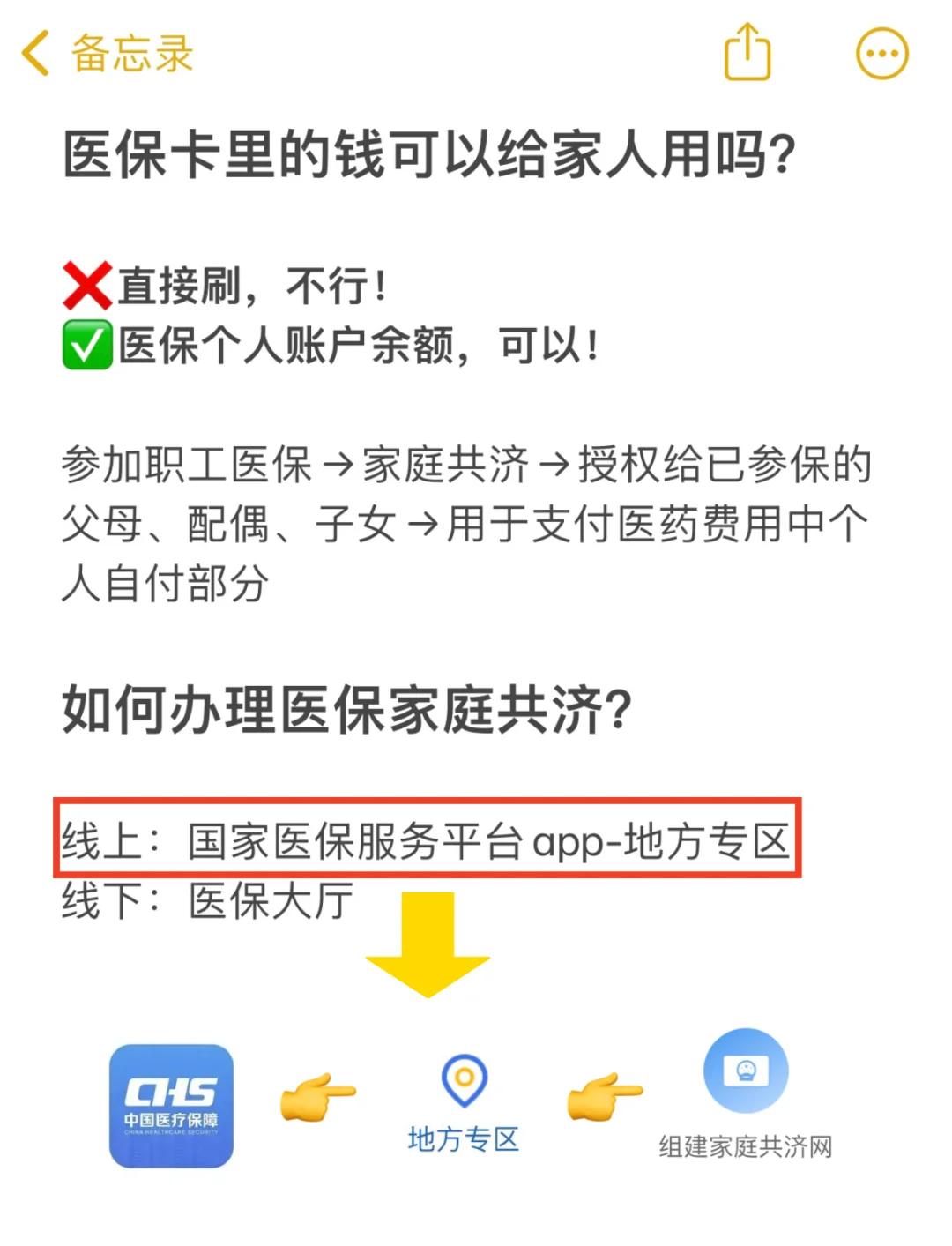 玉环最新医保卡里的钱能取出来吗怎么提方法分析(最方便真实的玉环医保卡里的钱能取出来吗怎么提现方法)