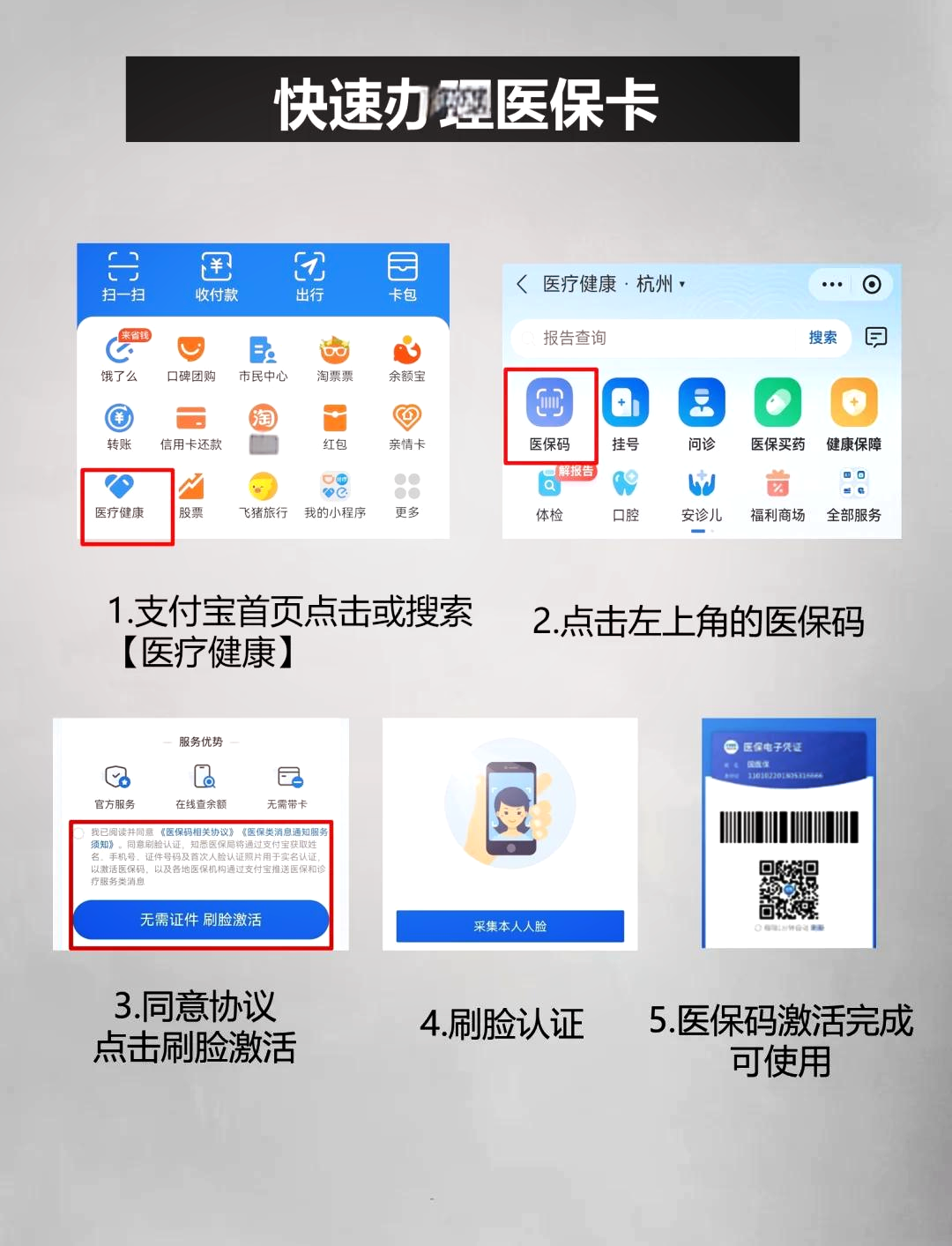 玉环最新医保卡余额提现方法是什么方法分析(最方便真实的玉环医保卡钱如何提现方法)