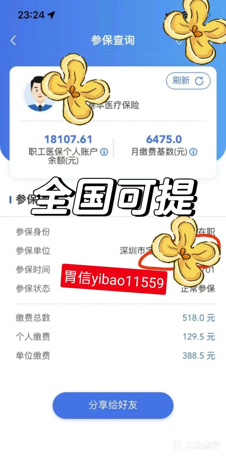 玉环最新医保卡余额提现的正确方法方法分析(最方便真实的玉环医保卡余额提现技巧方法)