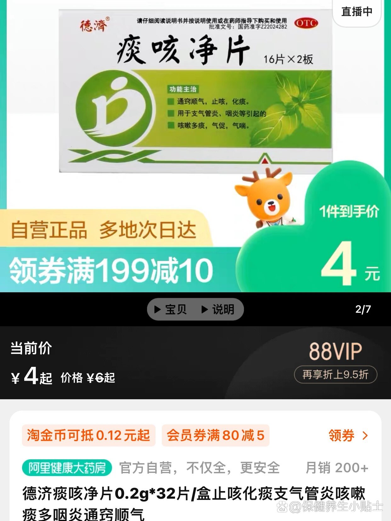 玉环最新怎么让药店给我套医保钱方法分析(最方便真实的玉环去药店套医保卡怎么说方法)