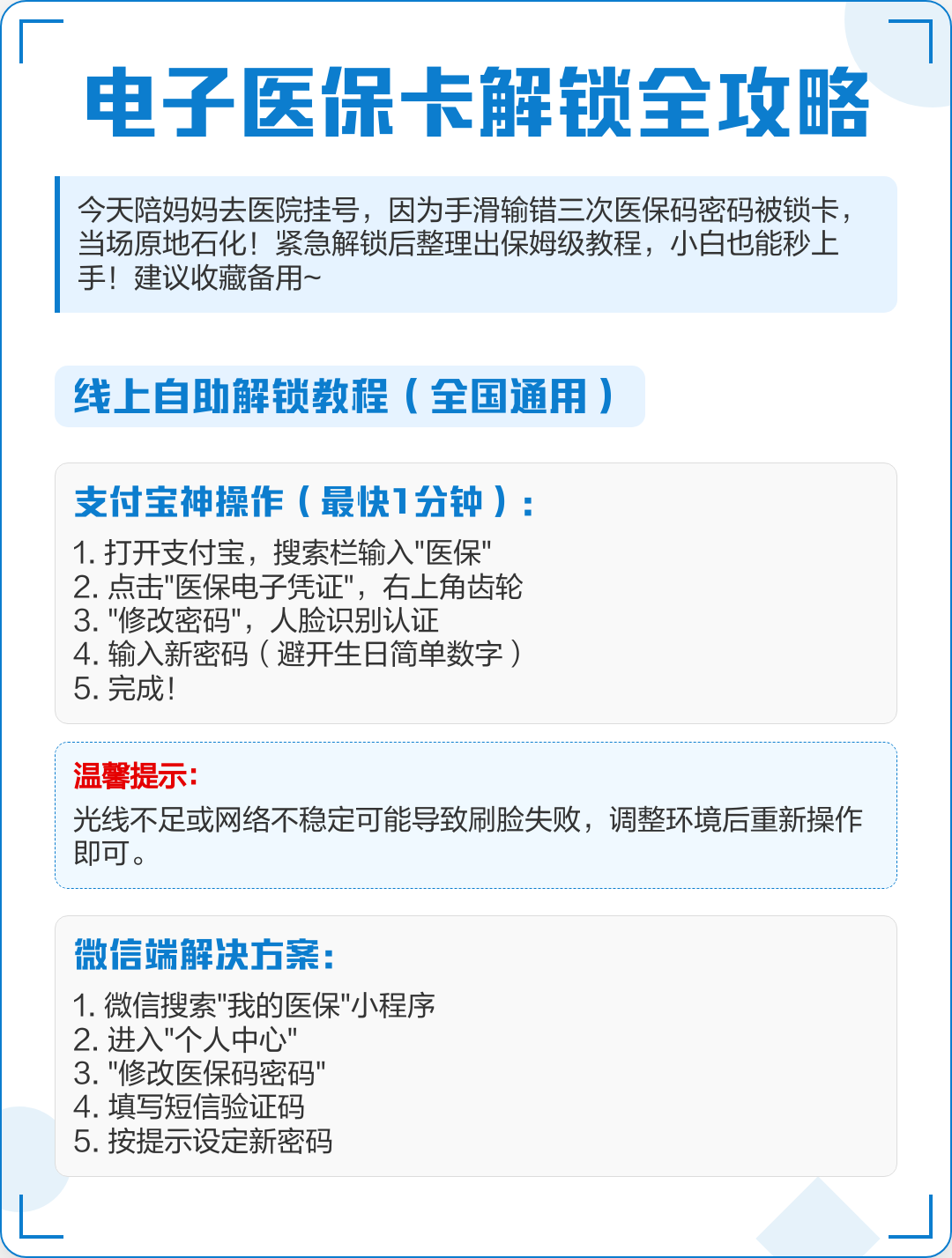 玉环最新电子医保卡提取现金方法方法分析(最方便真实的玉环电子医保卡提取现金方法bat6壹62方法)