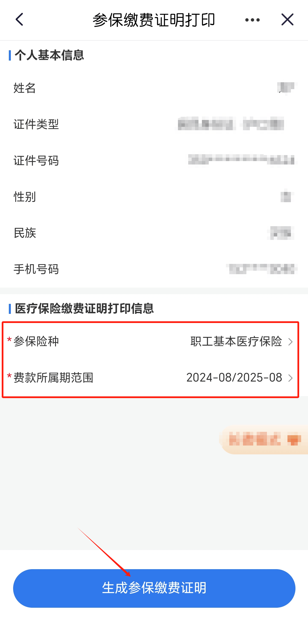 玉环最新医保卡的钱转到微信方法分析(最方便真实的玉环医保卡的钱转到微信的法律依据方法)