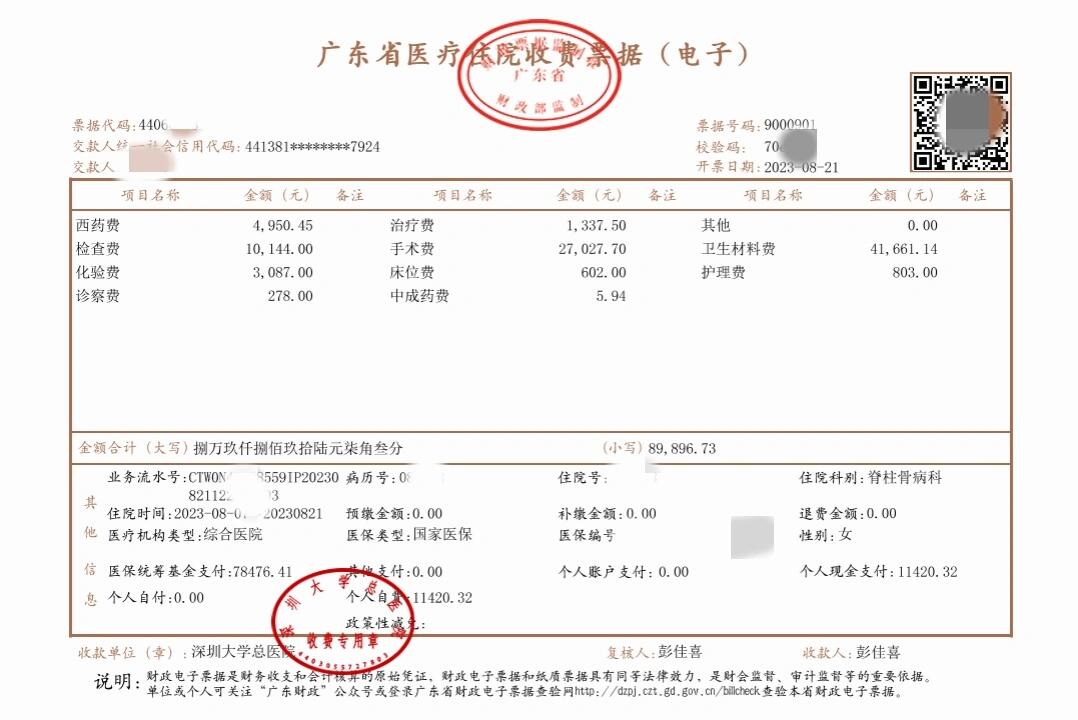 玉环最新深圳医保报销多久到账方法分析(最方便真实的玉环深圳医保报销多久到账啊方法)