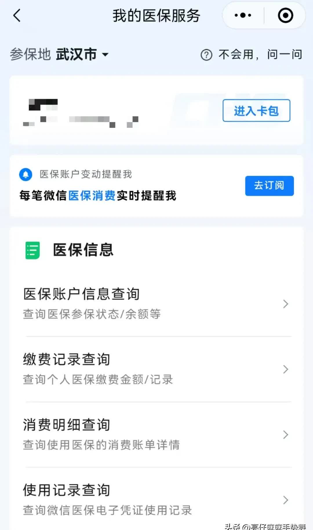 玉环最新医保卡可以取钱在微信上吗方法分析(最方便真实的玉环医保卡可以取钱在微信上吗安全吗方法)