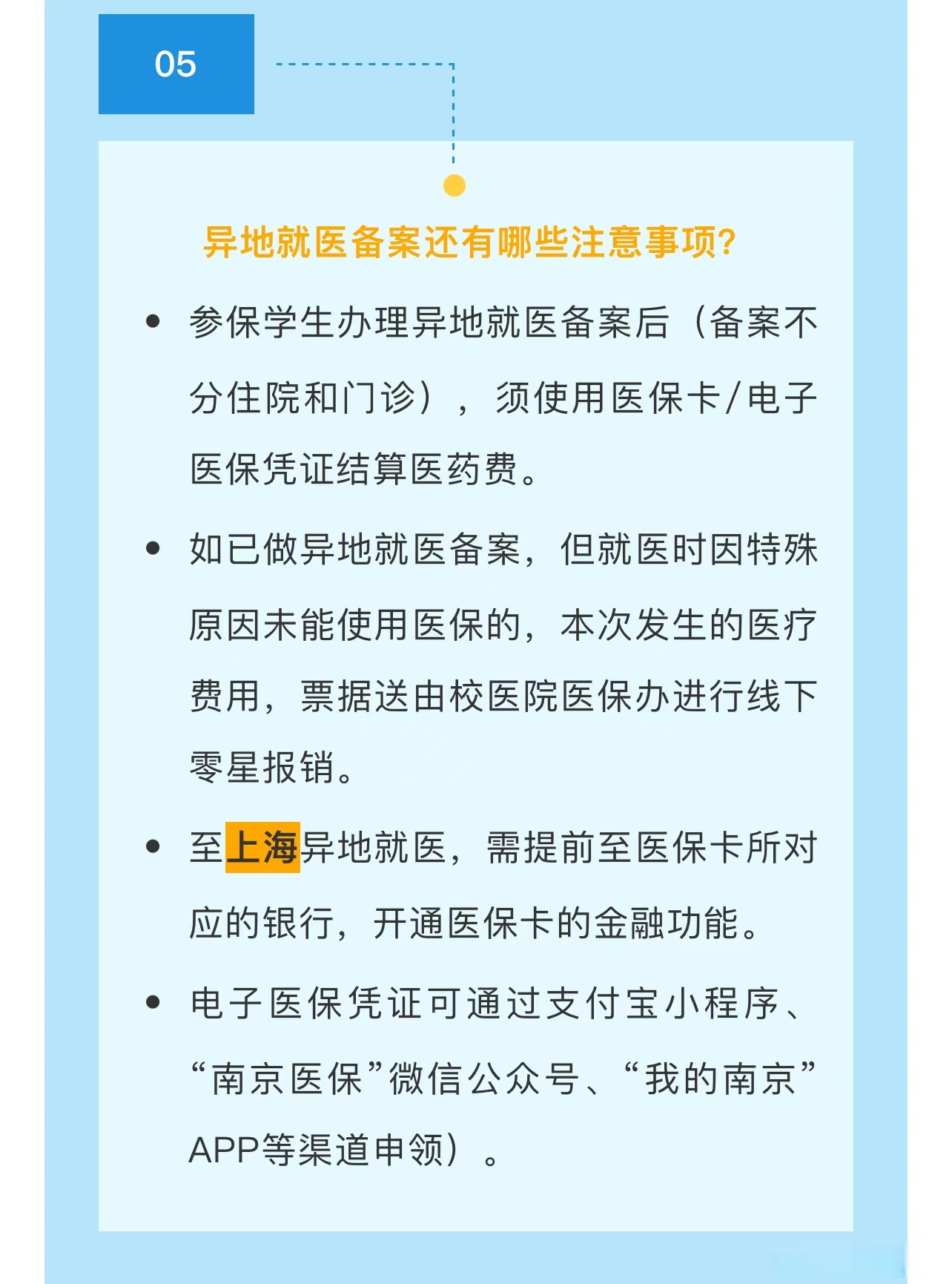 玉环最新医保卡提取现金方法2024最新方法分析(最方便真实的玉环医疗保险卡提现方法)