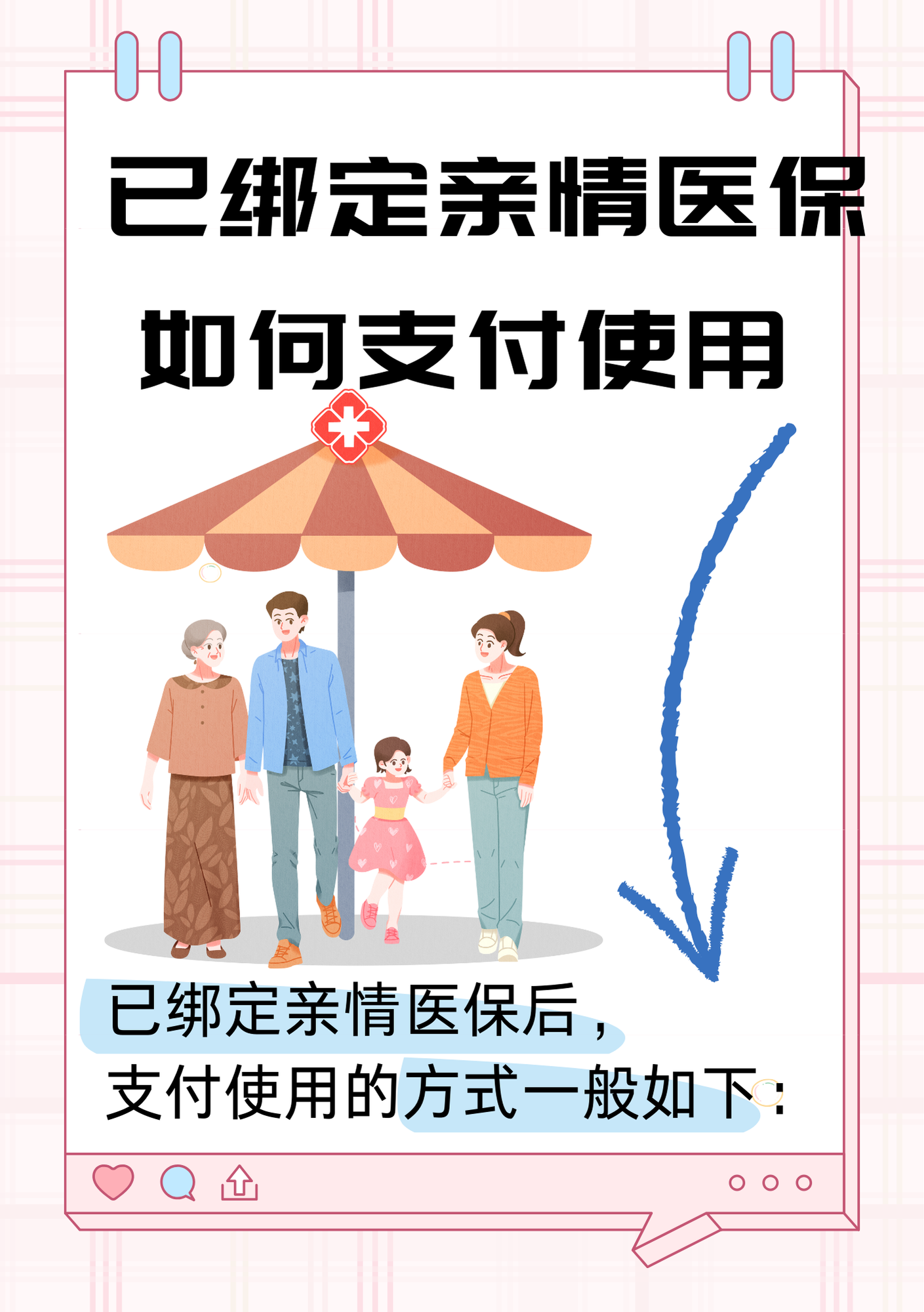 玉环最新医保卡提现方法支付宝方法分析(最方便真实的玉环医保卡怎么在支付宝提现方法)