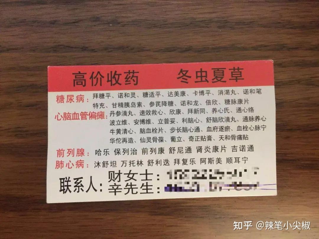 玉环最新高价收药电话回收医保卡方法分析(最方便真实的玉环在线套医保卡联系方式方法)