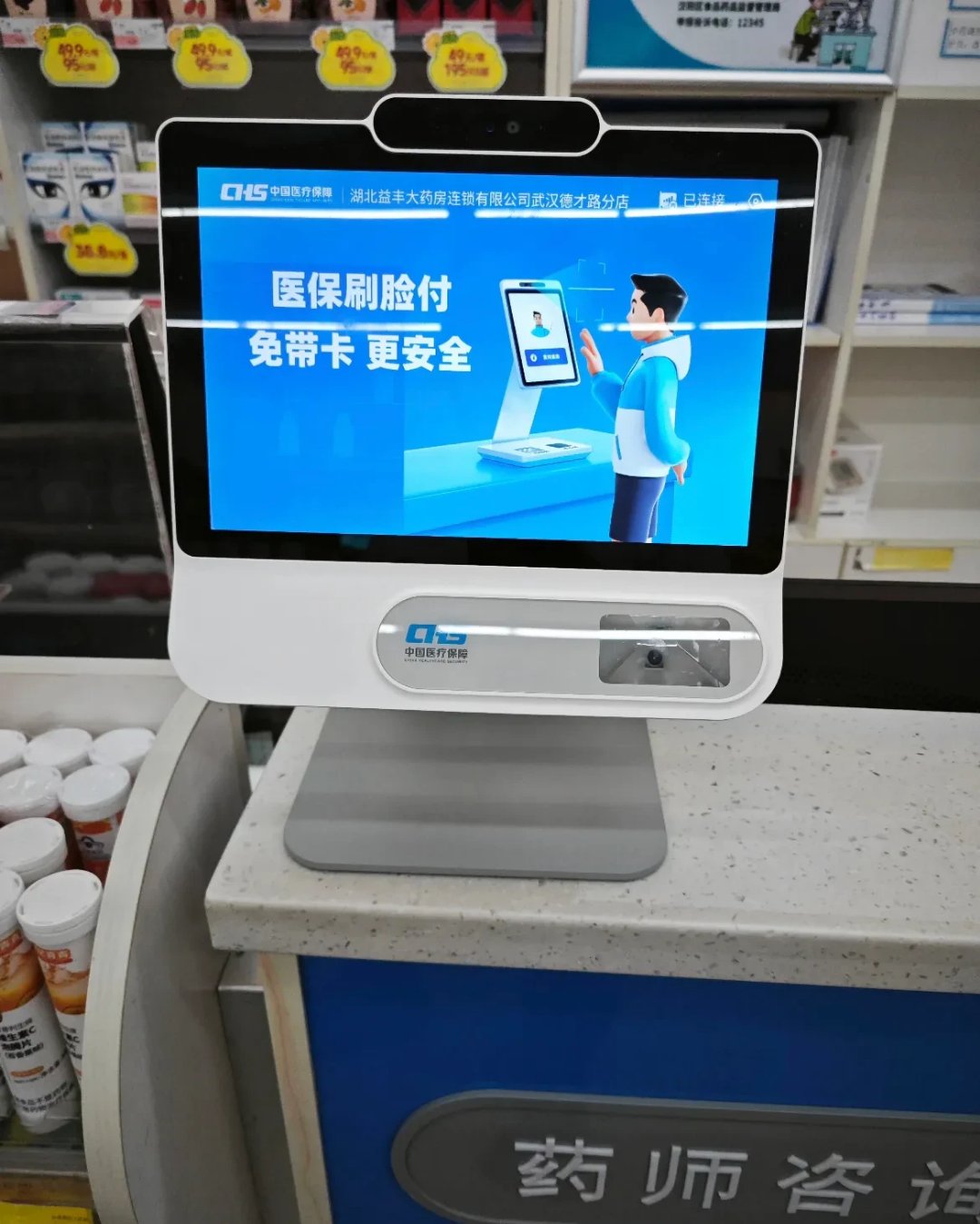 玉环最新去药店直接说套医保卡方法分析(最方便真实的玉环200到500的小额医保提取方法)