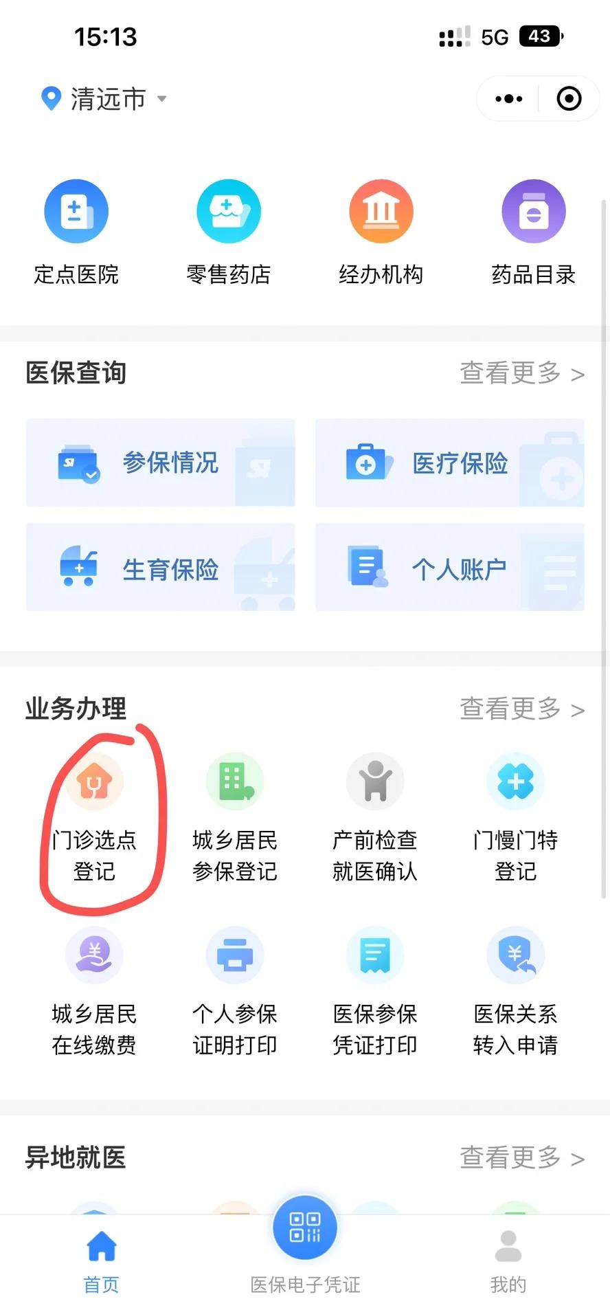 玉环最新医保换现金秒到账微信方法分析(最方便真实的玉环医保换现金可不可靠方法)