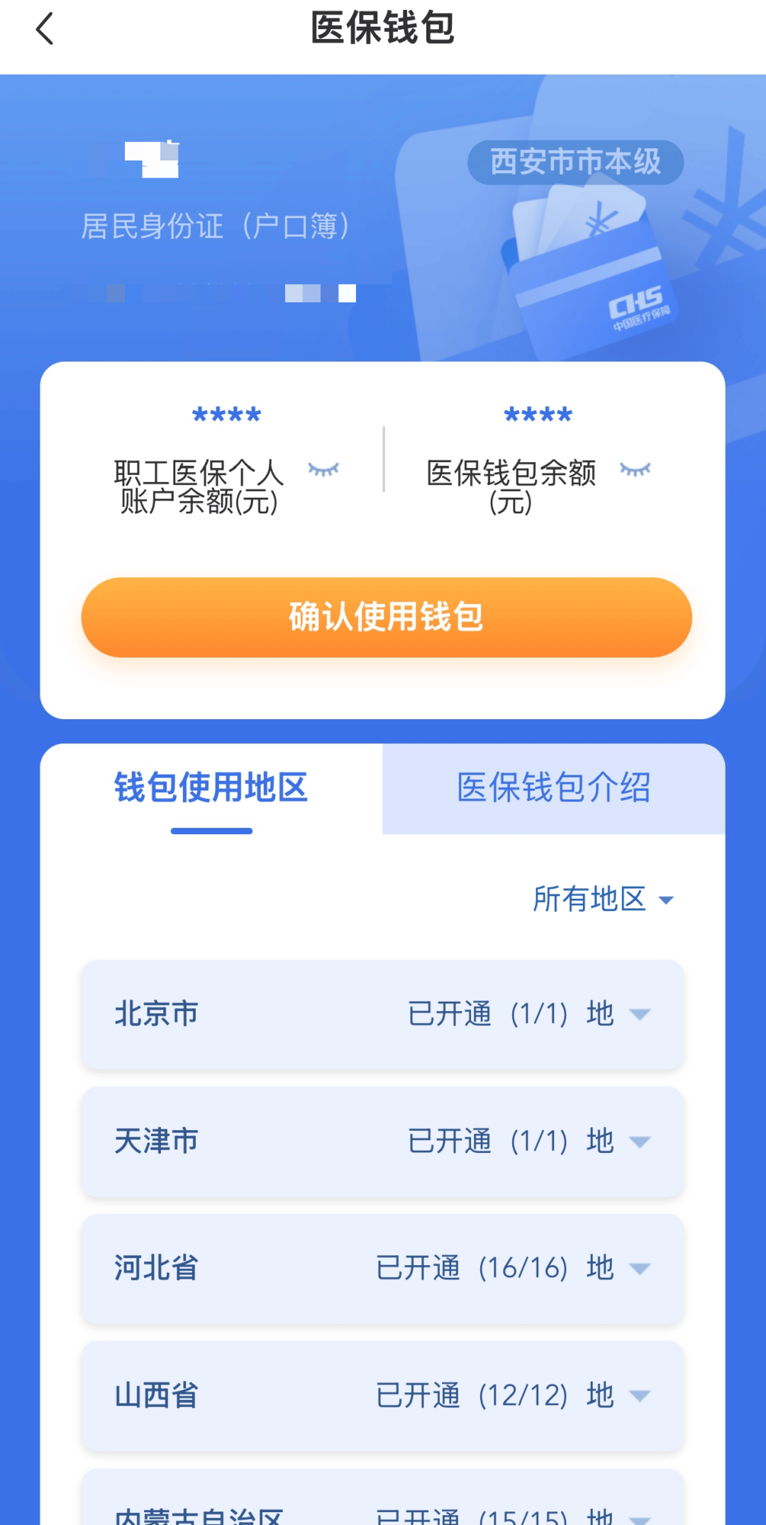 玉环最新西安哪里有医保卡兑现方法分析(最方便真实的玉环西安哪里有医保卡兑现的方法)