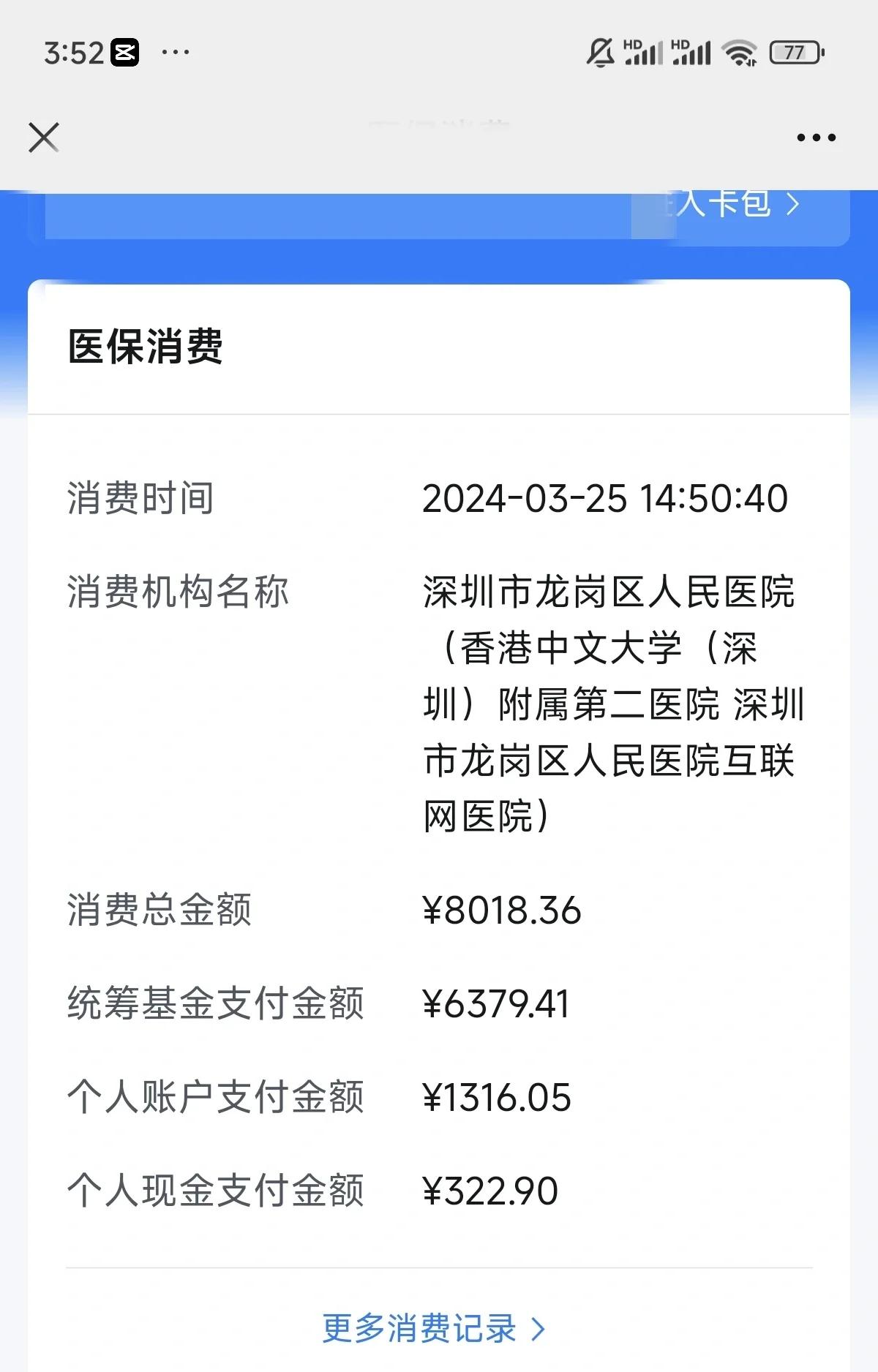 玉环最新深圳医保个账清退方法分析(最方便真实的玉环深圳医保个账清退是什么意思方法)