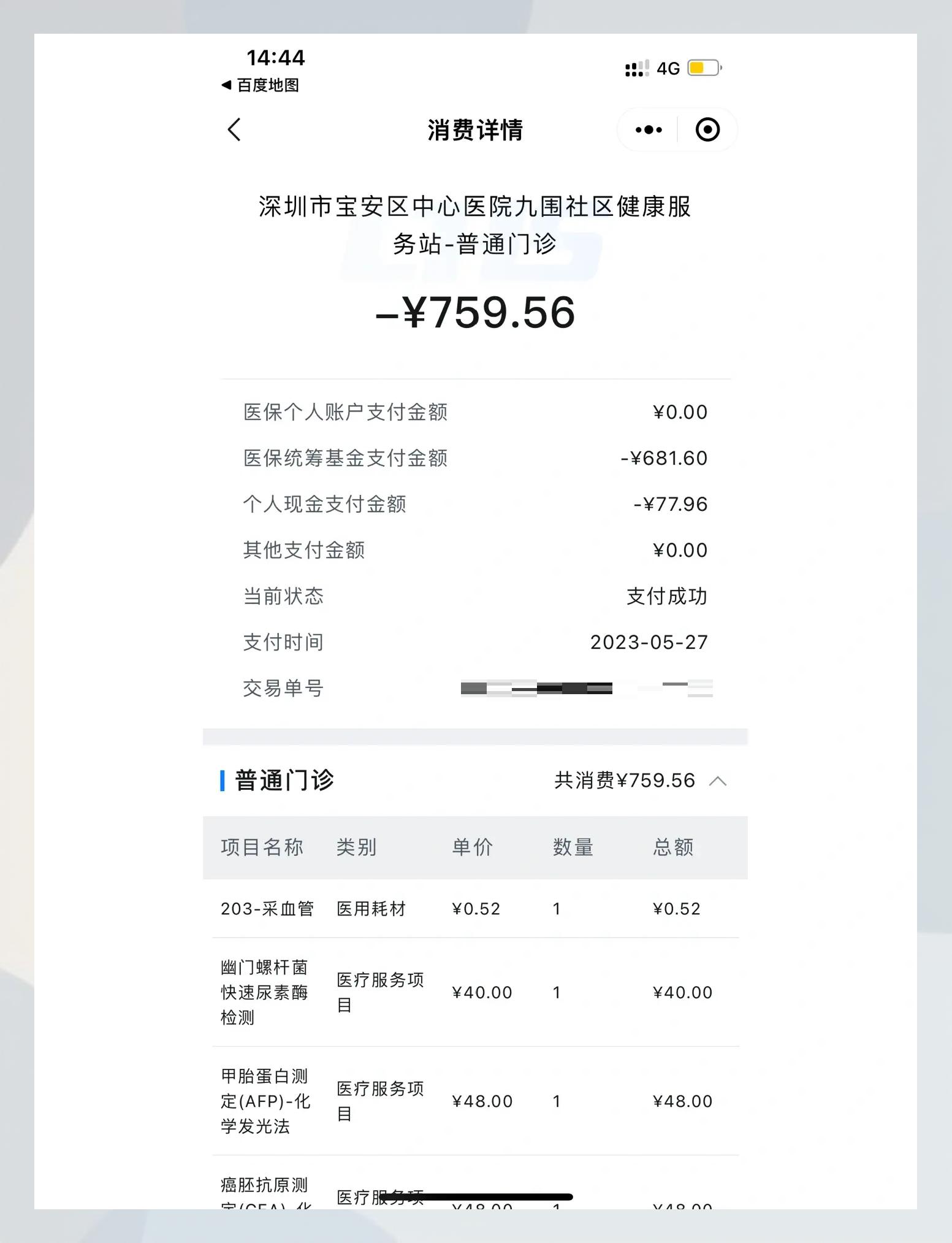 玉环最新2020年深圳医保卡提现方法分析(最方便真实的玉环深圳医保卡提现龙华吧方法)