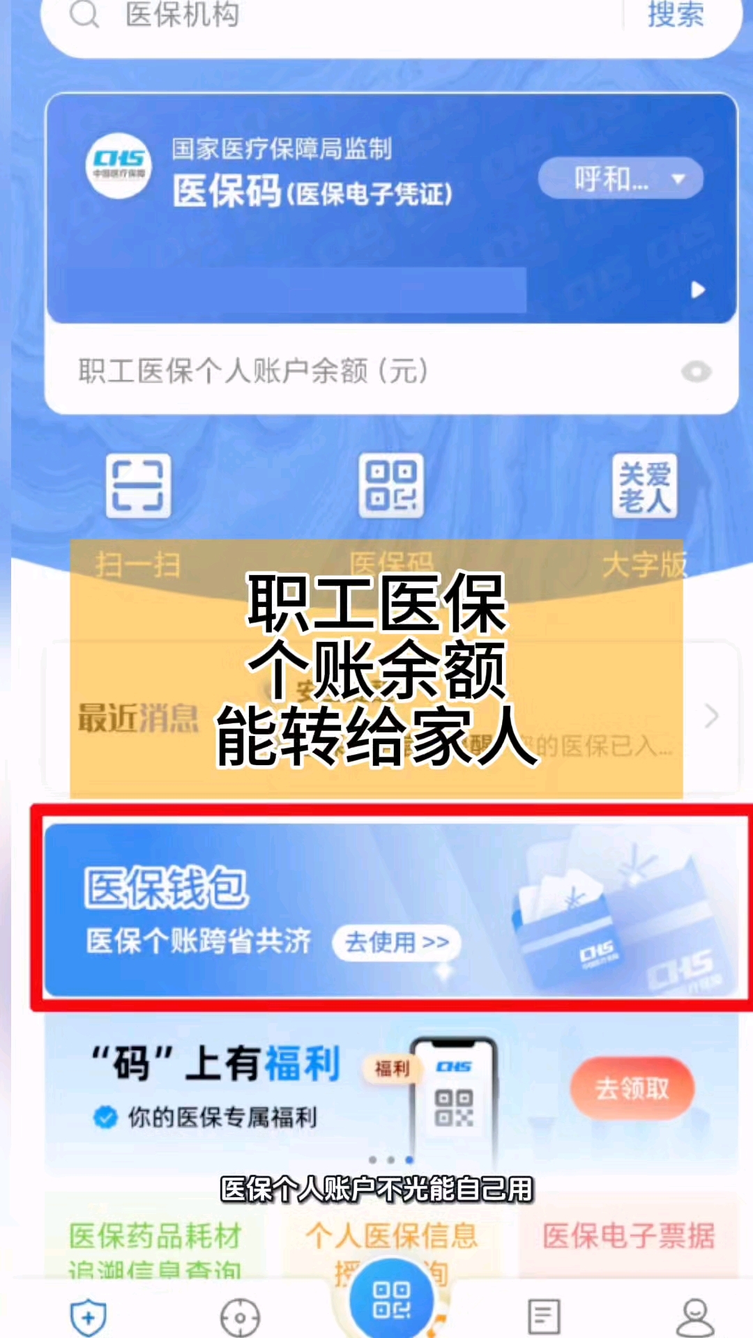 玉环最新医保个人账户余额提取方法分析(最方便真实的玉环医保个人账户余额提取多久到账方法)