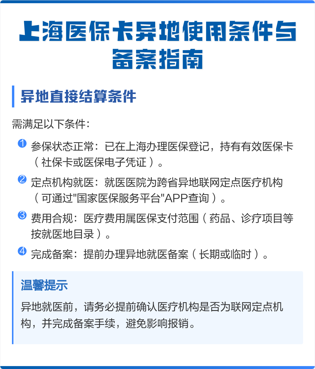 玉环最新上海哪有套医保卡的方法分析(最方便真实的玉环上海哪有套医保卡的地方方法)